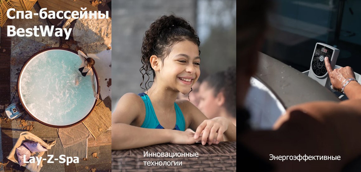Спа-бассейны BestWay