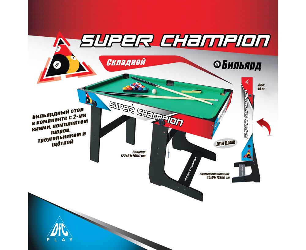 Игровой стол - бильярд DFC SUPER CHAMPION SB-BT-02LSSC купить в OLBOL.ru -  товары для дома, отдыха и спорта с доставкой по Москве