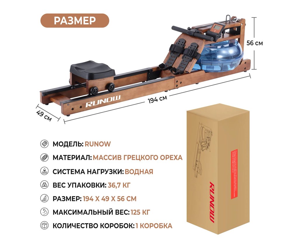 Гребной тренажер DFC RUNOW Brown Wood 6205B купить в OLBOL.ru - товары для  дома, отдыха и спорта с доставкой по Москве