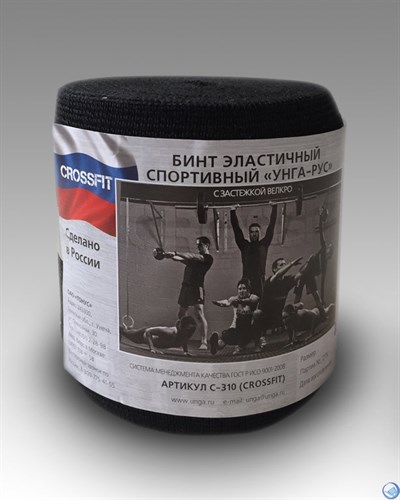 Бинт эластичный спортивный "УНГА-РУС" CROSSFIT черный, 3,5м*8см, арт. C-310 - фото 28940