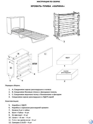 Инструкция по сборке раскладушки элеонора