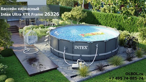 Каркасные бассейны Ultra XTR Frame  Intex 26326 + песочн.фил, лестница, тент, подстилка (488х122) - фото 67395