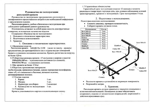 Кровать виктория 1200 м