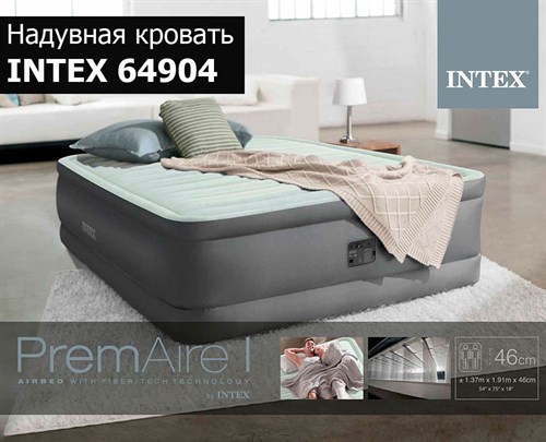 Надувная кровать с насосом Intex 64904 (137х191х46) - фото 72133