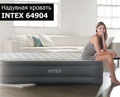 Кровати надувные спальные с насосом