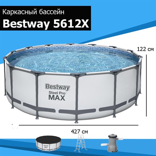 Каркасный бассейн Steel Pro Max Bestway 5612X + насос-фильтр, лестница, тент (427х122) - фото 72265