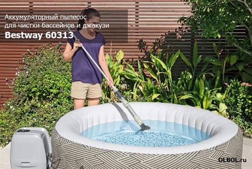 Пылесос для чистки бассейнов и джакузи Bestway 60313 аккумуляторный - фото 74608