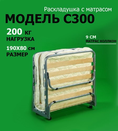 Раскладушка с матрасом Duzem С 300 (190х80х40см) - фото 76396