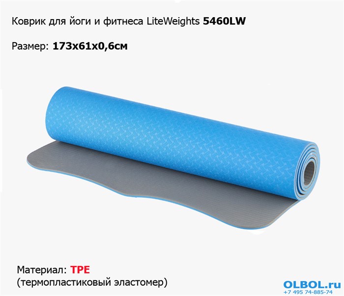 Коврик для йоги и фитнеса Lite Weights 15460LW, синий/антрацит 73*61*0,6см  - фото 77435