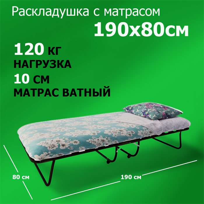 Раскладушка / раскладная кровать Изабелла (190х80х34) - фото 81925
