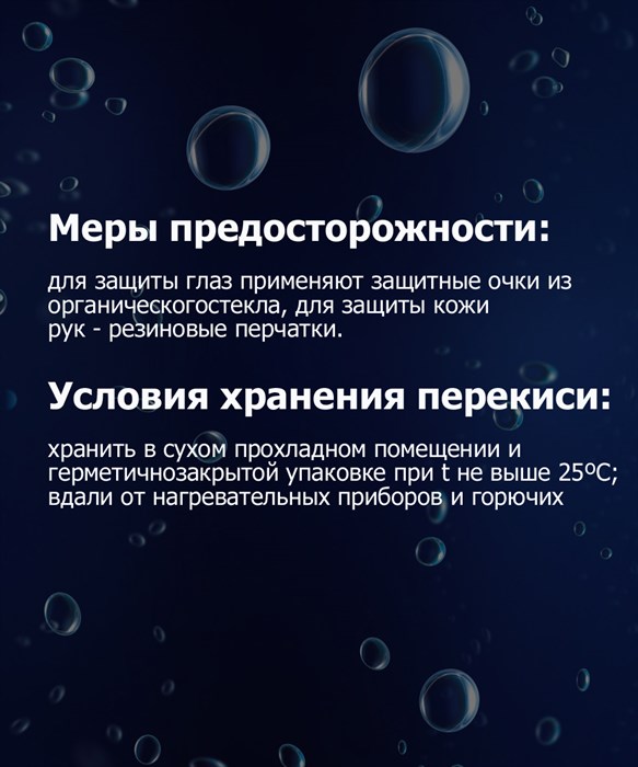 Перекись водорода для бассейна 37% ГОСТ 177-88 20 л/24 кг марка А ...