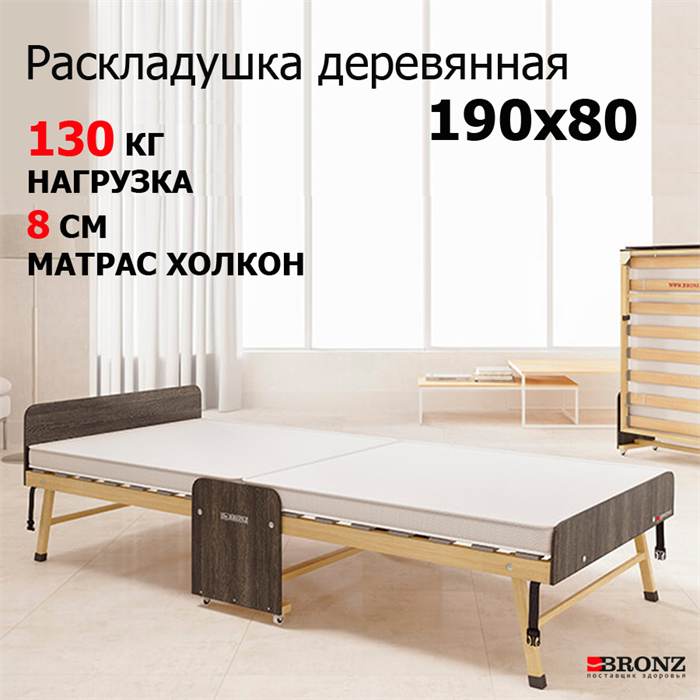 Кровати раскладушки в России