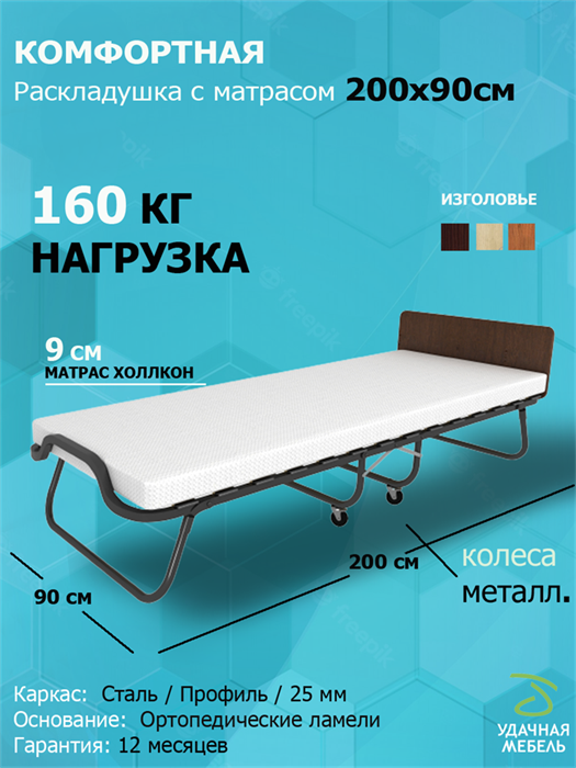Раскладушка с матрасом Элеонора ПРЕМИУМ 90х200 см (дуб) - фото 84294