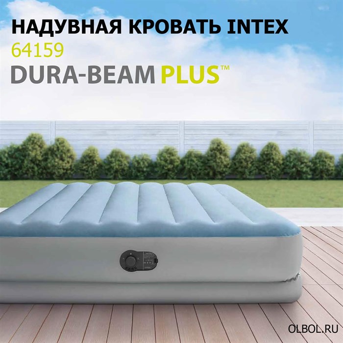 Надувная кровать двуспальная со встр.насосом Intex 64159 (152х203х36) - фото 84692