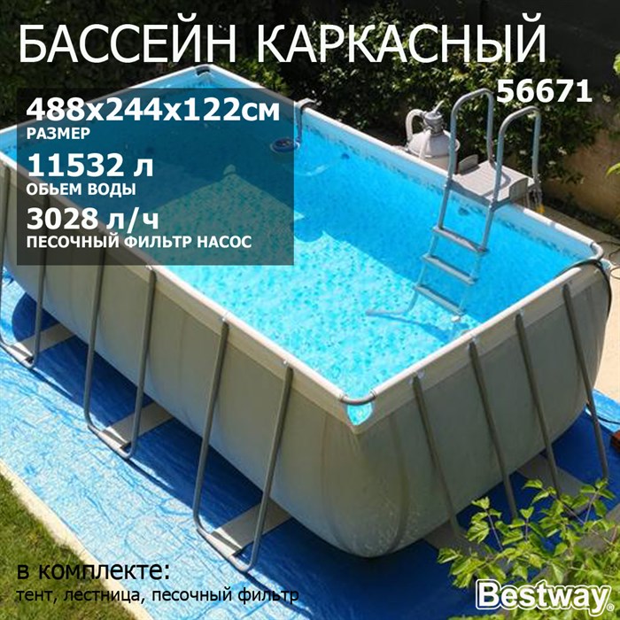Прямоугольный каркасный бассейн Bestway 56671 + песочный фильтр-насос, лестница, тент  (488х244х122) - фото 85143