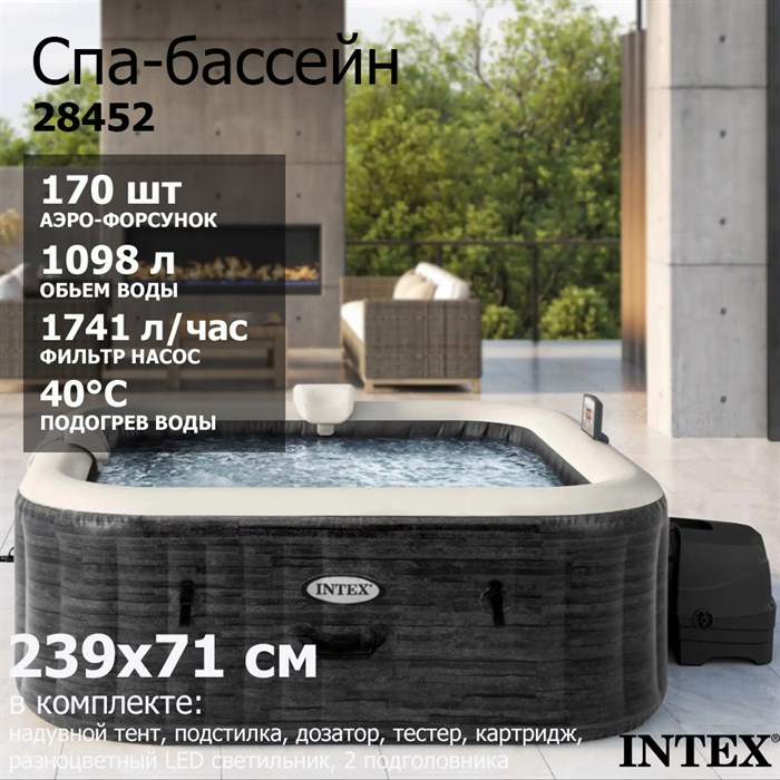 Intex 28452 Надувной СПА бассейн / Spa бассейн-джакузи гидромассажный  (239х71см) - фото 89566