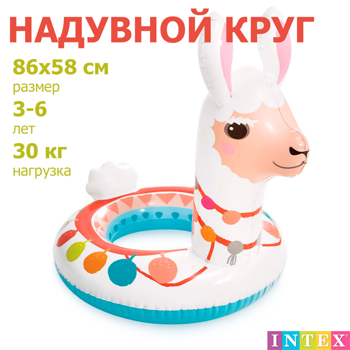 Надувной круг для плавания Лама Intex / 3-6 лет / 86х58 см - фото 94000