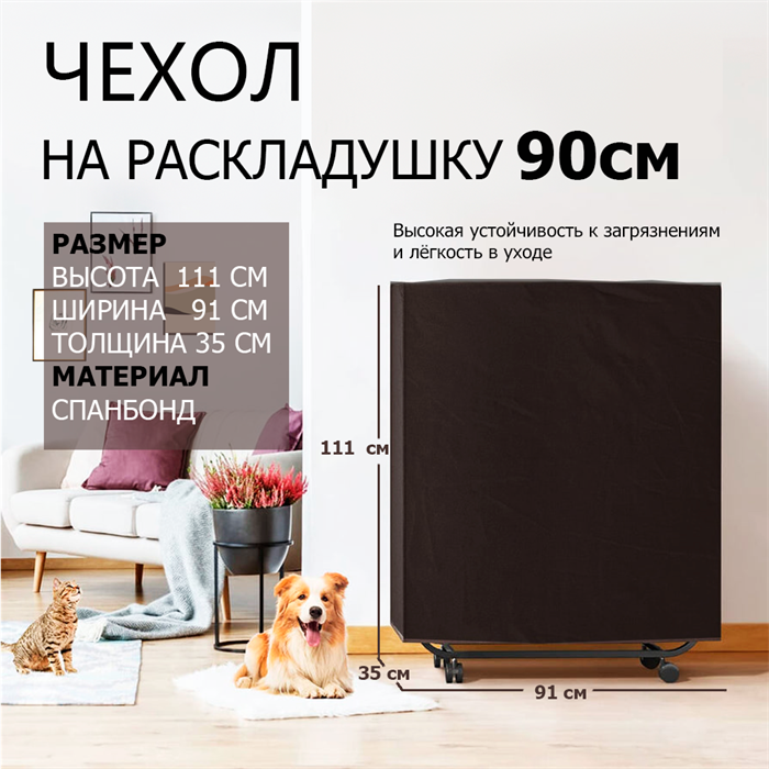 Чехол на односпальные раскладушки шириной 90 см / Черный - фото 97932