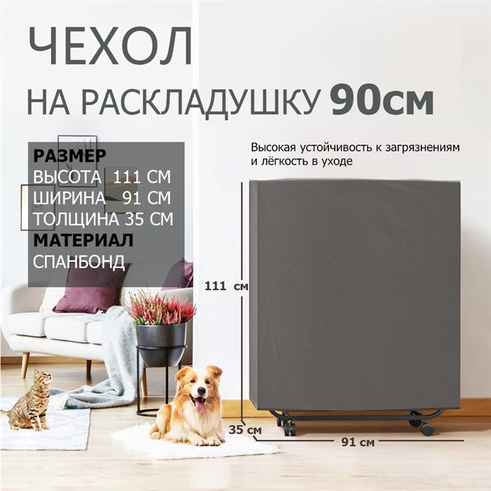 Чехол на односпальные раскладушки шириной 90 см / Серый - фото 97936