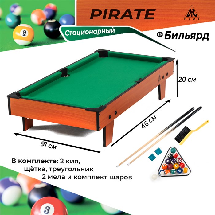 Бильярдный стол DFC "PIRATE" мини HM-BT-36001 - фото 98291