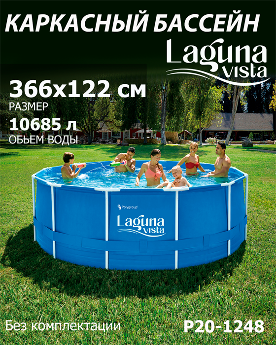 Каркасный бассейн / 366х122 / Laguna Vista P20-1248 - фото 98368
