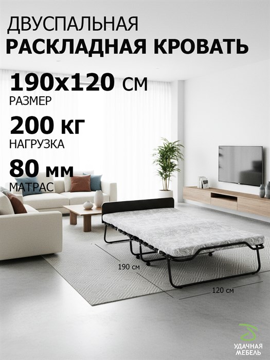 Двухспальная раскладушка Амалия с матрасом 190x120 ВЕНГЕ - фото 98493