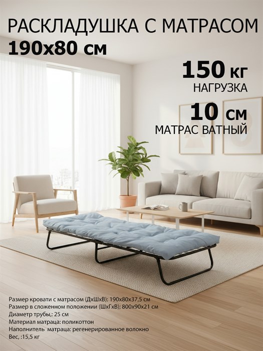 Раскладушка с матрасом Leset 202 (190х80х37,5) - фото 98525