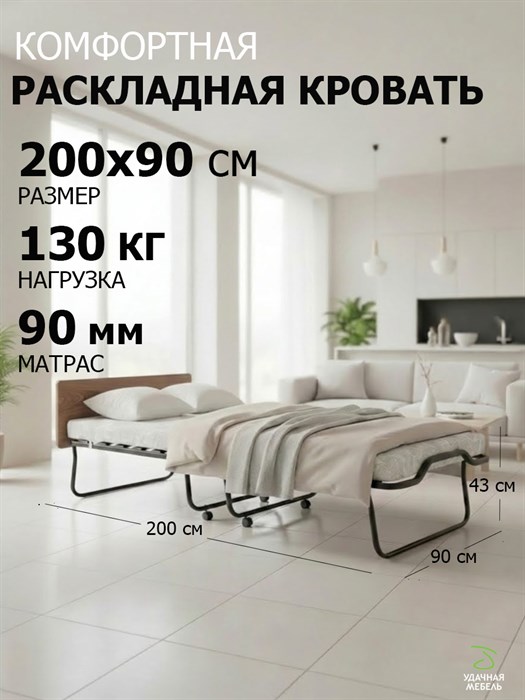 Раскладушка с матрасом Элеонора М, цвет ОРЕХ, 200x90 см - фото 98795