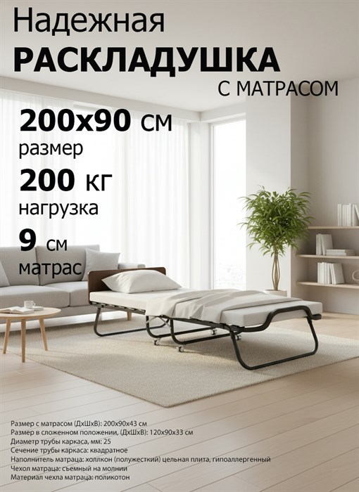 Раскладушка / складная кровать Элеонора NEW, цвет ОРЕХ, металл. колеса, 200 x 90 см - фото 99004