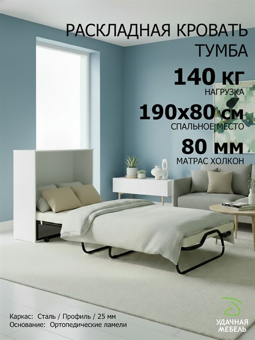 Раскладушка с матрасом, кровать-тумба Карина / Белый / 190x80x35 см - фото 99239