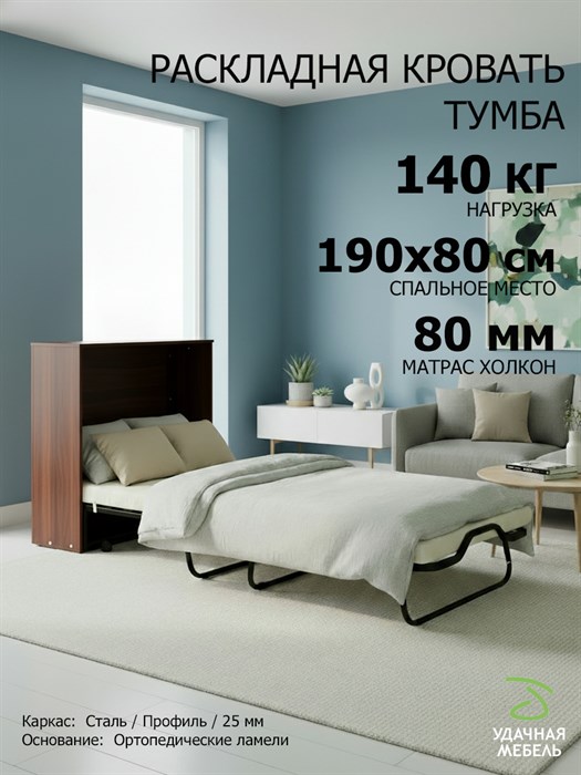 Раскладушка с матрасом кровать-тумба Карина / ВЕНГЕ - фото 99242