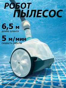{{photo.Alt || photo.Description || 'Intex 28007 / ZX50  Робот-пылесос для бассейна для бассейна'}}