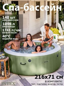 {{photo.Alt || photo.Description || 'Intex 28428 Надувной СПА бассейн / Бассейн -джакузи PureSpa Bubble Therapy   (216x71)'}}