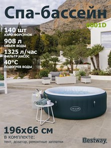 {{photo.Alt || photo.Description || 'Bestway 6001D /Надувная джакузи-СПА бассейн Miami EnergySense AirJet 6 Dark Blue / Ø 196x66 см'}}