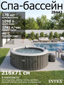 {{photo.Alt || photo.Description || 'Intex 28442 Надувной СПА бассейн / SPA бассейн-джакузи гидромассажный (216х71)'}}