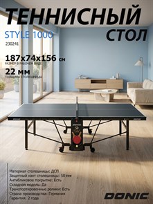 {{photo.Alt || photo.Description || 'Теннисный стол DONIC INDOOR STYLE 1000 GRAY 230241'}}