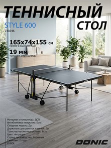{{photo.Alt || photo.Description || 'Теннисный стол DONIC INDOOR STYLE 600 GRAY 230246'}}
