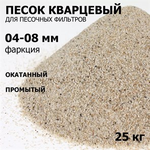 {{photo.Alt || photo.Description || 'Фильтрующий элемент (кварцевый песок) для насос фильтров (ф. 0,4-0,8мм) 25 кг'}}