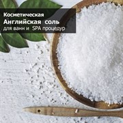 {{photo.Alt || photo.Description || 'Косметическая Английская соль для ванн и SPA процедур 25 кг (Россия)'}}