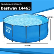 Каркасный бассейн Steel Pro Bestway 14463 (457х122)