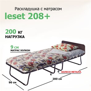 {{photo.Alt || photo.Description || 'Раскладная кровать с матрасом Leset 208 ПЛЮС (200х900х43) -металл.  колеса'}}