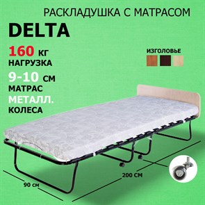 {{photo.Alt || photo.Description || 'Раскладушка / складная кровать с матрасом DELTA 200x90см -ДУБ'}}