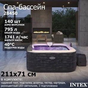 {{photo.Alt || photo.Description || 'Intex 28450 Надувной СПА бассейн / Spa бассейн-джакузи гидромассажный  (211х71см)'}}