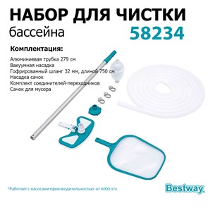 {{photo.Alt || photo.Description || 'Ручной пылесос для бассейнов Bestway 58234'}}