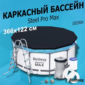 {{photo.Alt || photo.Description || 'Каркасный бассейн Steel Pro MAX BestWay 56420 +фильт насос, лестница, тент (366х122см)'}}