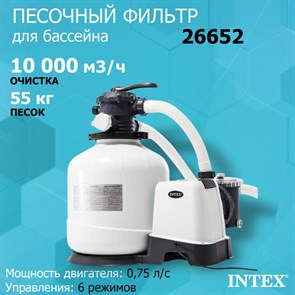 {{photo.Alt || photo.Description || 'Песочный фильтр-насос Intex 26652 для бассейна (10000л/ч)'}}