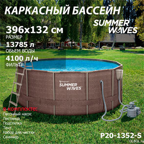 {{photo.Alt || photo.Description || 'Каркасный бассейн Summer Waves P20-1352-S + песочный насос, лестница, тент, подстилка, набор для чистки, скиммер (396х132)'}}