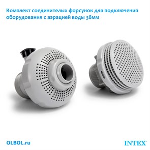 {{photo.Alt || photo.Description || 'Комплект cоединителых форсунок для подключения оборудования с аэрацией воды 38мм'}}