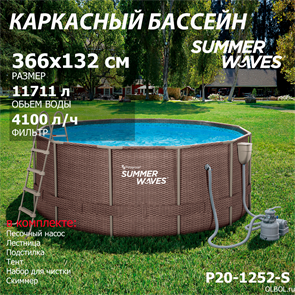 {{photo.Alt || photo.Description || 'Каркасный бассейн / 366х132см / P20-1252-S +песочный фильт насос, лестница, тент, подстилка, набор для чистки DELUXE, скиммер'}}