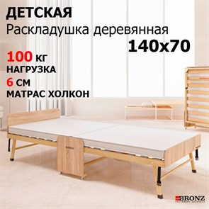 {{photo.Alt || photo.Description || 'Детская деревянная раскладушка Основа сна  (140x70см)'}}